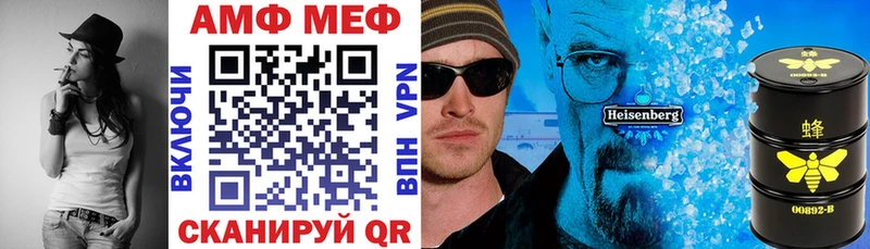 АМФ 97%  Барнаул 