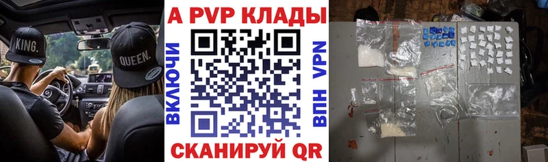 A PVP Соль  МЕГА   Барнаул 