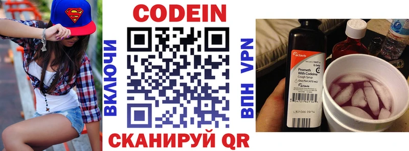 Кодеин напиток Lean (лин)  Барнаул 