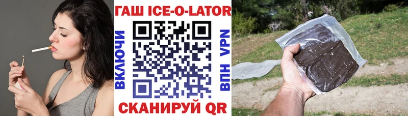 Гашиш Ice-O-Lator  Барнаул 