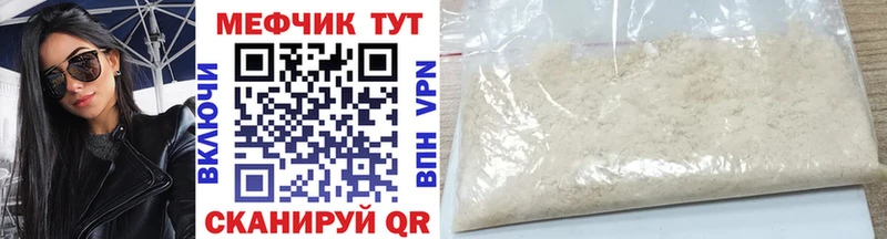 МЯУ-МЯУ кристаллы  купить наркоту  это клад  Барнаул 