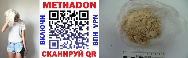 Метадон VHQ  Барнаул 